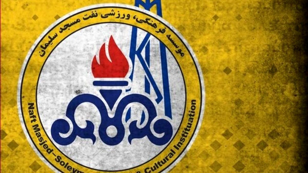 اعضای جدید هیأت مدیره نفت مسجدسلیمان معرفی شدند/تکلیف مدیرعامل بزودی مشخص خواهد شد