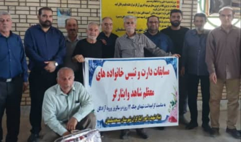 برگزاری مسابقات دارت و تنیس روی میز خانوادههای شاهد و ایثارگر در مسجدسلیمان