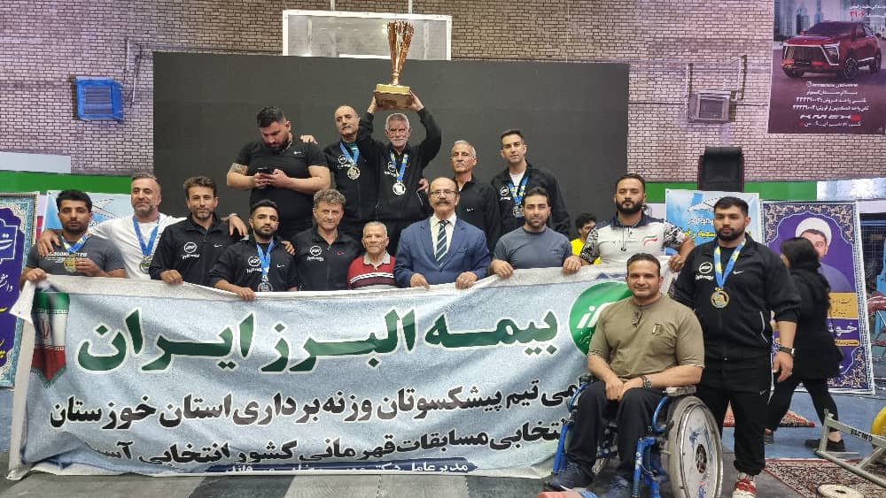 تیم وزنه برداری پیشکسوتان خوزستان پس از ده سال به روی سکو رفت
