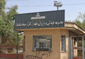 مجموعه ورزشی شهدای کارگر مسجدسلیمان در مسیر فرسودگی؛/از تعطیلی در دوران کرونا تا بی‌توجهی امروز؛ چرا این مجموعه فرهنگی،ورزشی رها شده است؟/ابراهیم سرخمرد عضو شورای شهرمسجدسلیمان:تعطیلی مجموعه ورزشی شهدای کارگر،نماد بی توجهی به سلامت عمومی