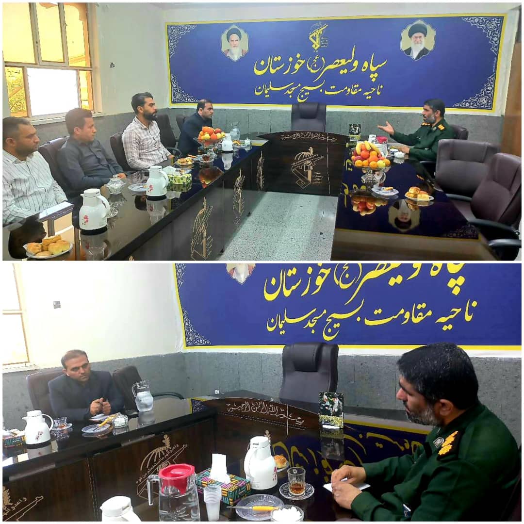به مناسبت هفته بسیج؛ دیدار رئیس و پرسنل کمیته امداد با فرمانده ناحیه مقاومت بسیج مسجدسلیمان